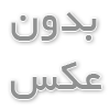 سپتیک تانک پلی اتیلن | سپتیک تانک فاضلاب | سپتیک تانک ناب